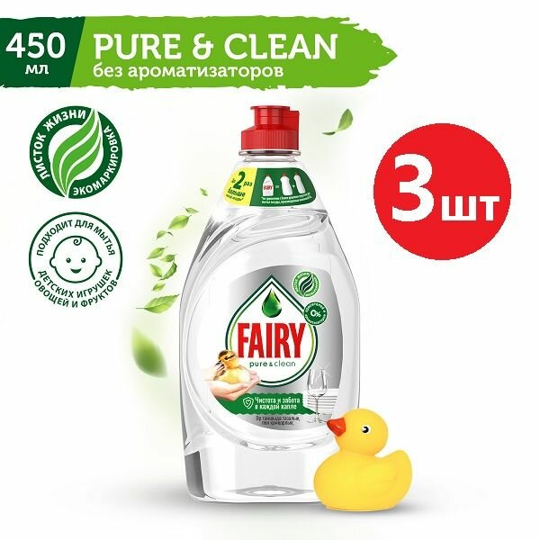 Fairy Pure&Clean, Средство для мытья посуды, 450 мл, 3шт