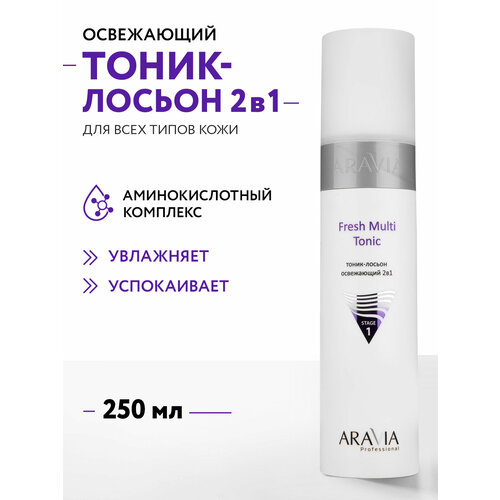 фото Aravia тоник-лосьон освежающий 2в1 fresh multi tonic, 250 мл