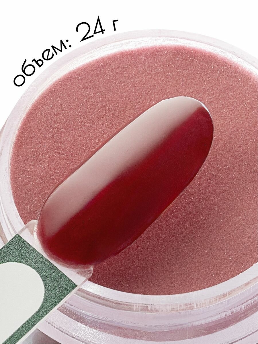 UNIDIP #137 Дип-пудра для покрытие ногтей без УФ 24 г