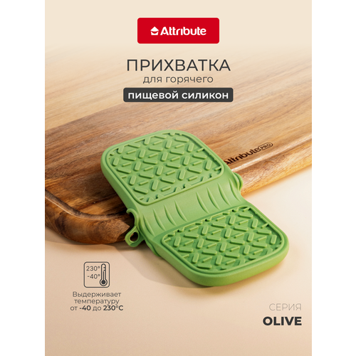 фото Прихватка силиконовая attribute olive