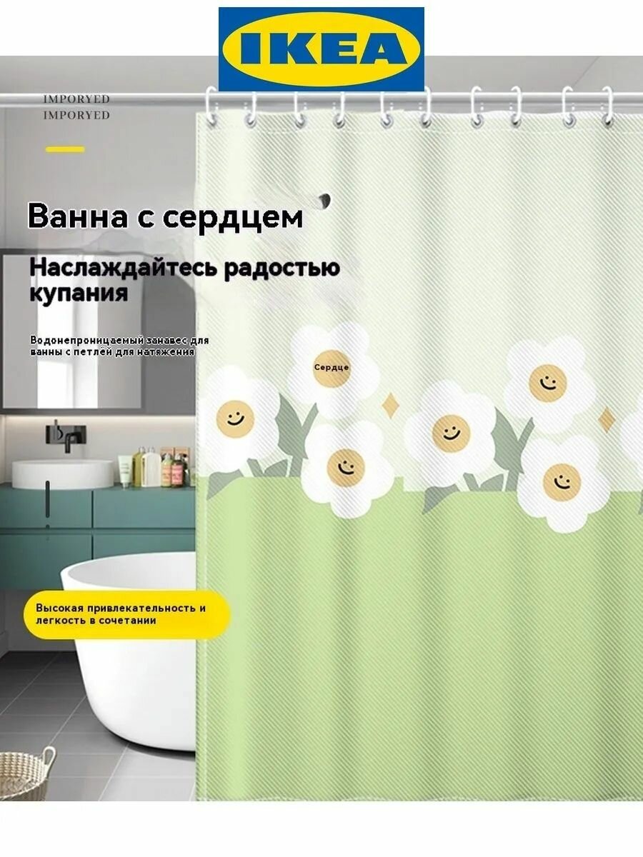 Эксклюзивная занавесь для душа 200х200 см из полиэтилена