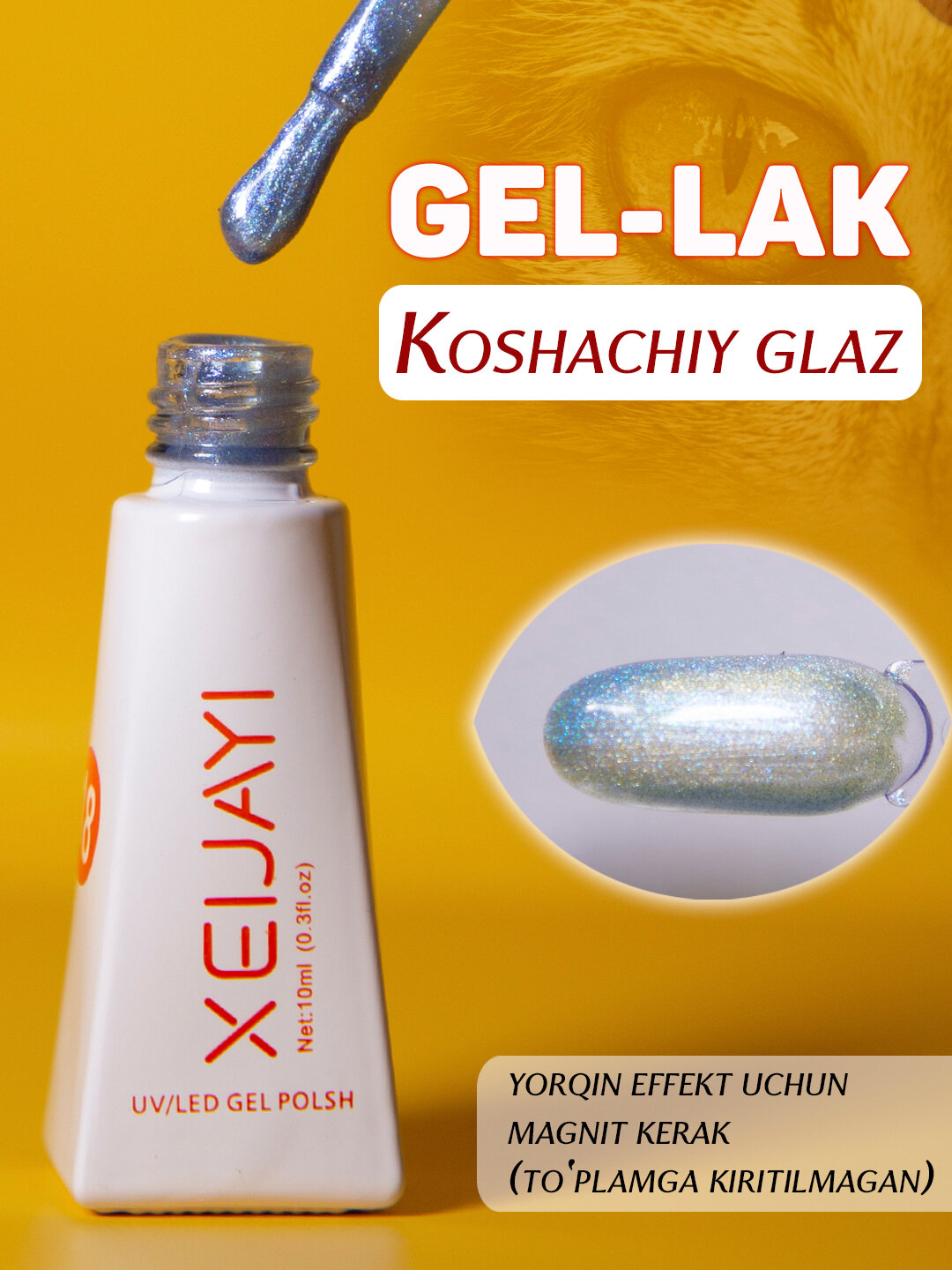 Гель-лак для ногтей "Кошачий глаз". 10мл — фото 1