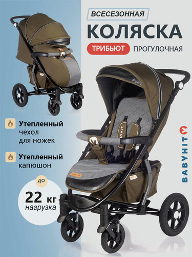 Изображение товара Коляска прогулочная Babyhit Tribute, утепленная, цвет - хаки
