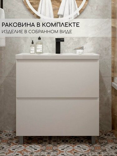 Изображение товара Тумба с раковиной в ванную, тумба для ванной Fauraplus Валерия 90-2 напольная белая полумат раковина Астория