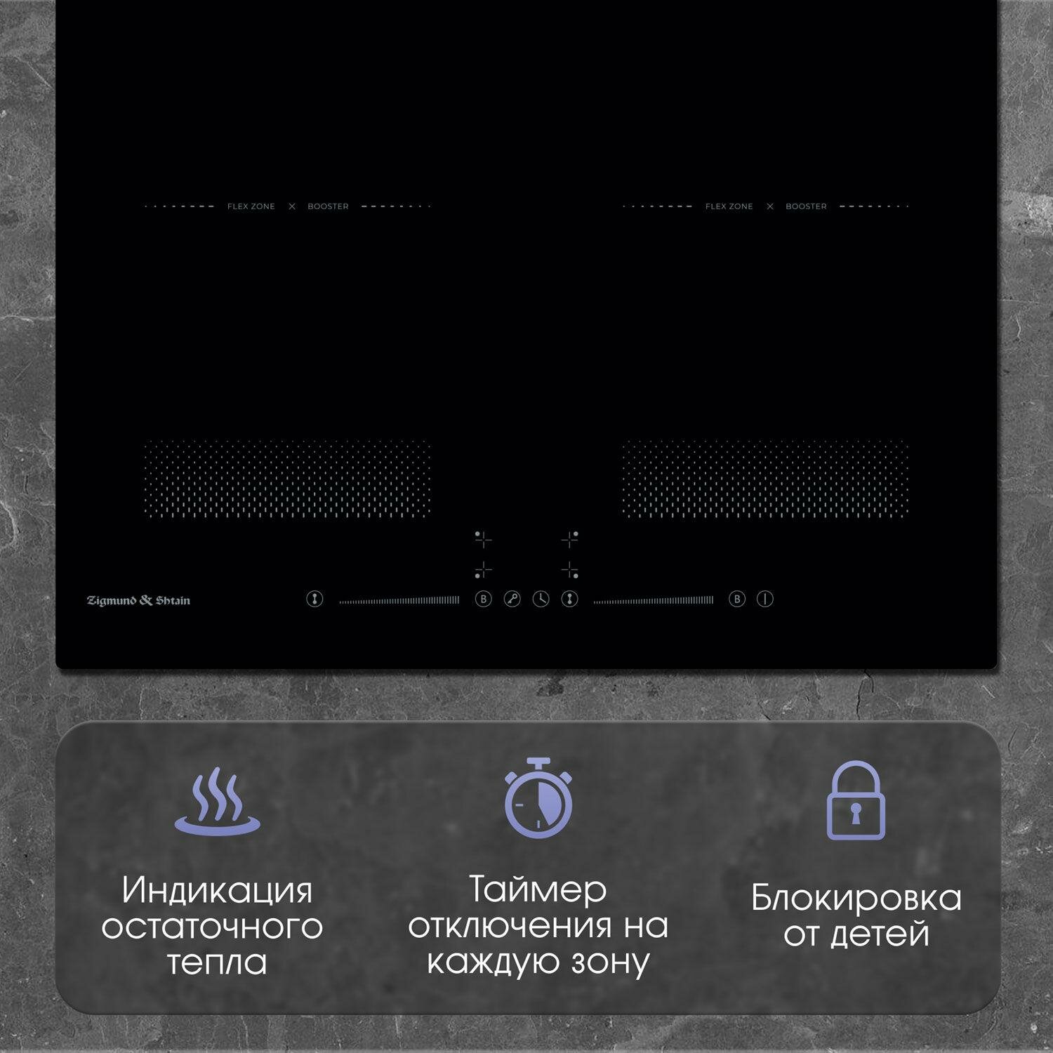 Встраиваемые Варочные Панели Xiaomi Варочная панель Zigmund & Shtain CI 62.6 B INVERTER, 4 индукционные, FLEX-зона, слайдер