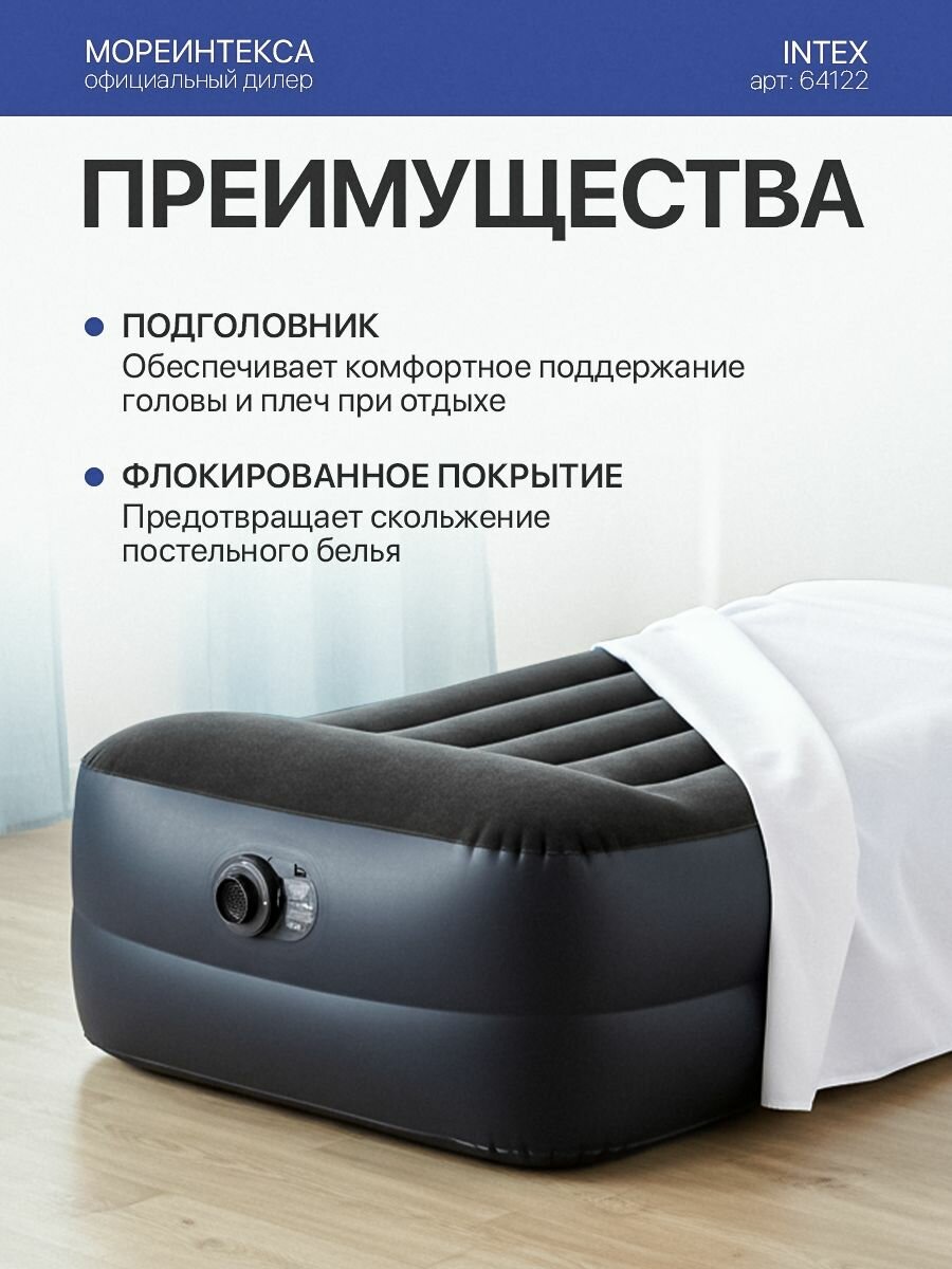 Надувная кровать Intex64122 Pillow Rest 99х191х42см, с подголовником и насосом220В, до136кг — фото 1
