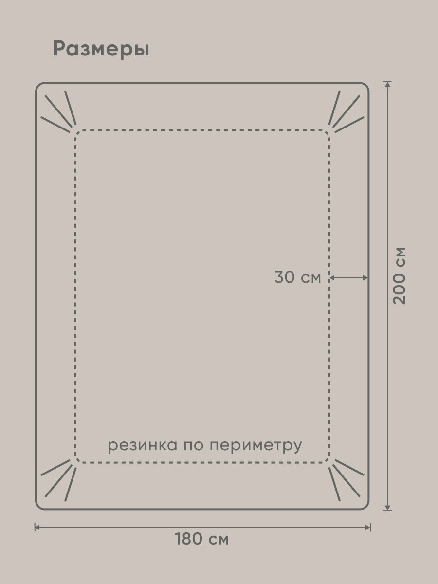 Простыня на резинке Askona (Аскона) Organic Cotton Бежевый 180*200*30 — фото 1