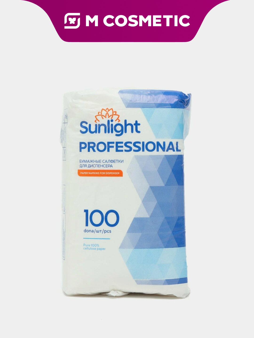 Салфетки бумажные SUNLIGHT, для диспансера, 100 шт, 3 слоя, 21x23 см