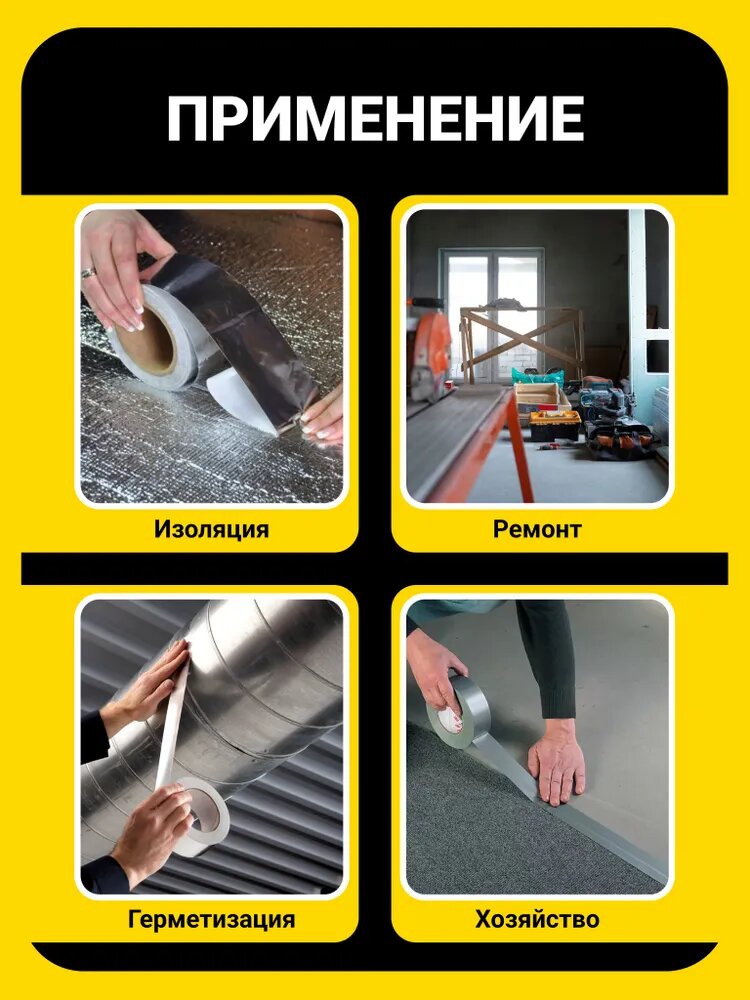 Алюминиевый скотч 48мм × 50 м 1 шт | алюминиевая лента для герметизации стыков и швов | усиленная прочность — фото 1