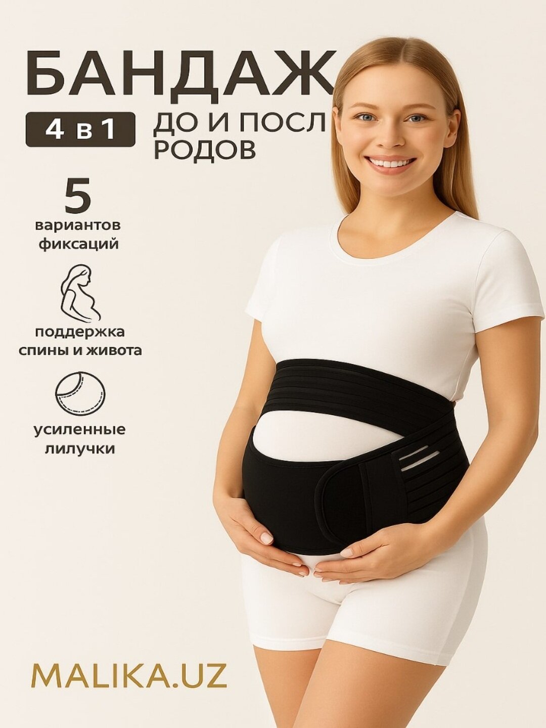 Бандаж для беременных, пояс корсет женский бандаж, корсет для женщин, универсальный 4 в 1