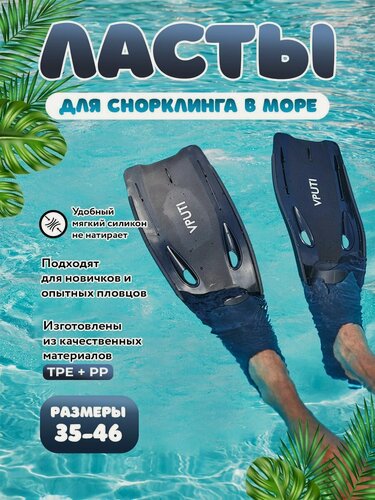 Изображение товара Ласты для плавания тренировочные