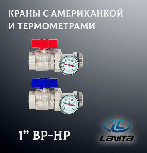 Изображение товара Кран шаровой с полусгоном и термометром для коллекторных групп 1" / пара