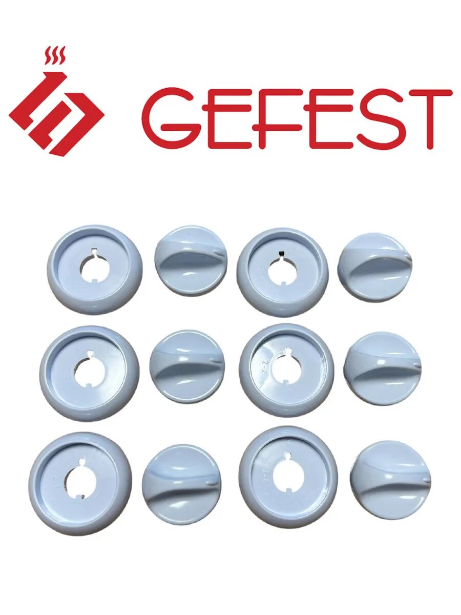 Комплект ручек Gefest 1100, 3100, белые — фото 1