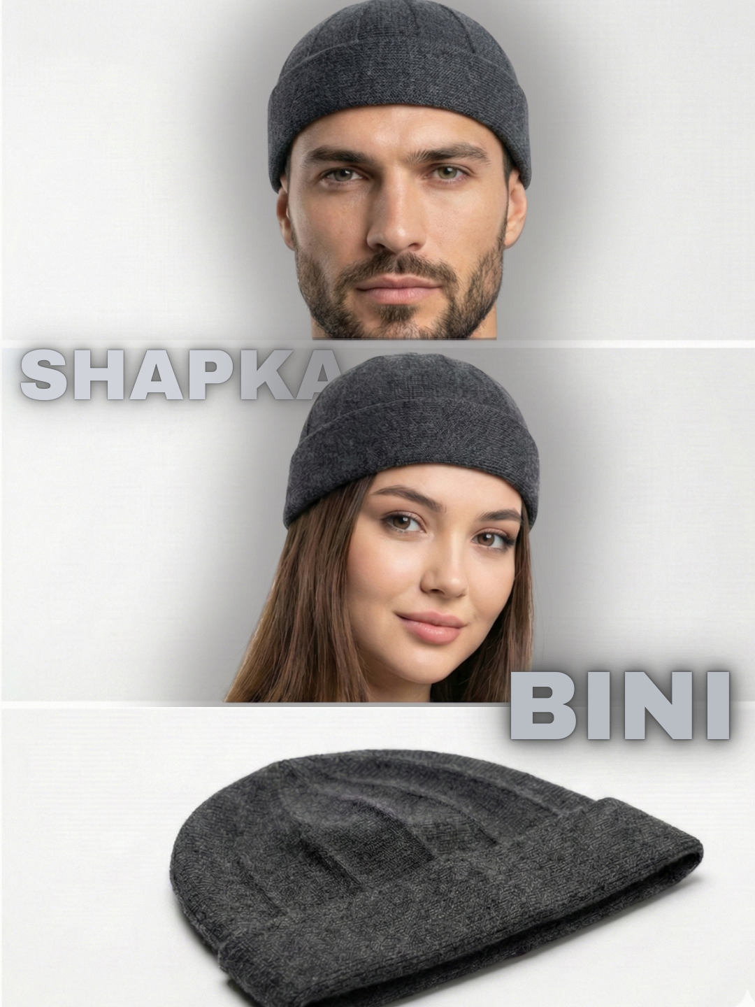 Шапка для взрослых и детей