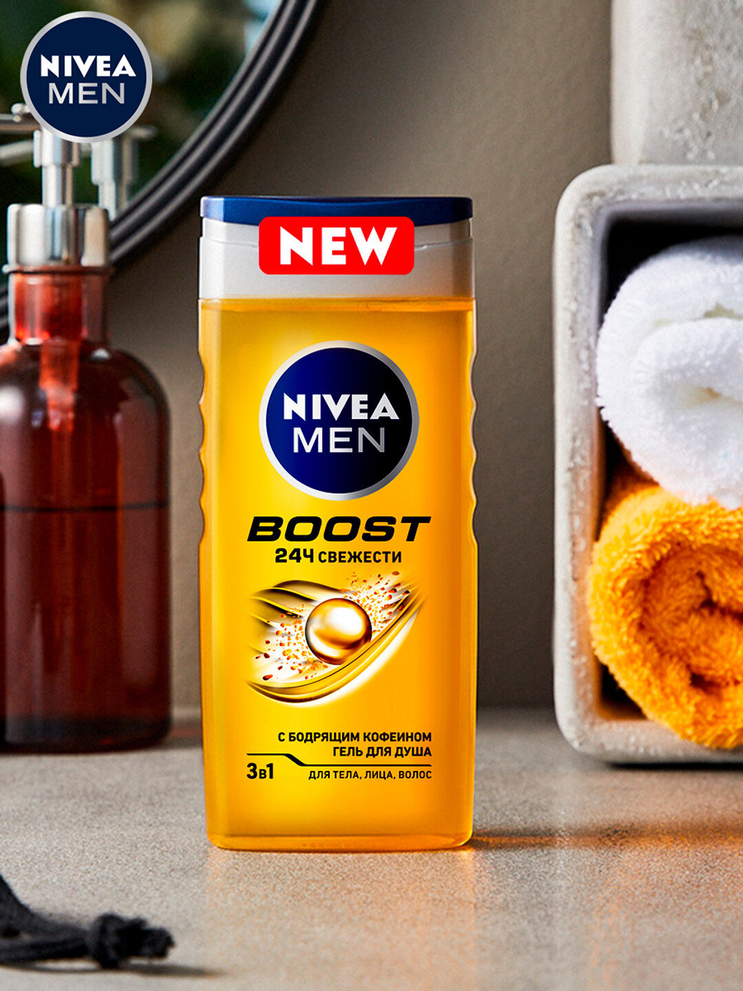 Гель для душа Nivea Men "Boost", 3 в 1, для тела, лица, волос, цитрус, 250 мл — фото 1