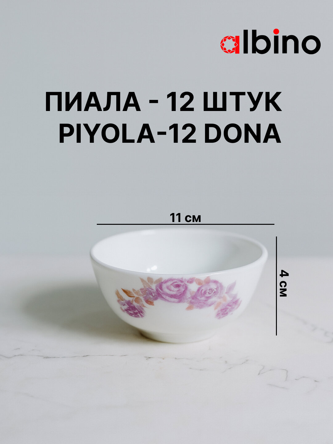 Набор посуды Albino, из стеклокерамики, на 12 персон, 84 предмета — фото 1