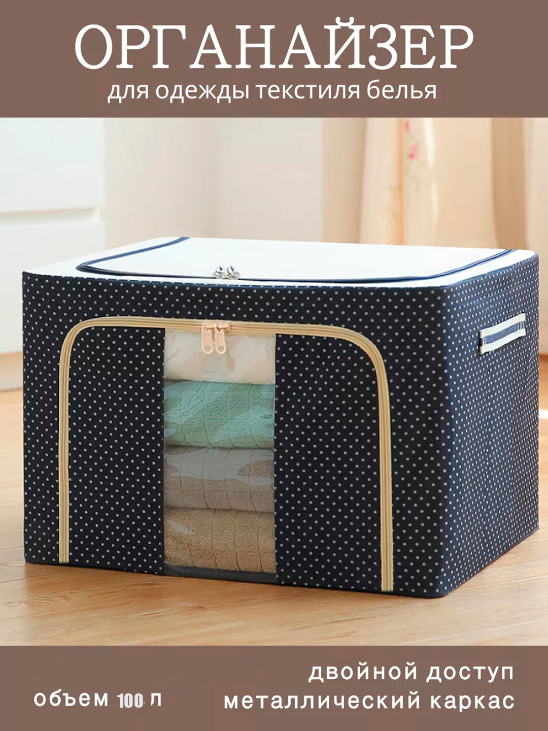 Коробка-органайзер для хранения одежды и тканей, 150 литров - Синий меланж,150L75*45*45
