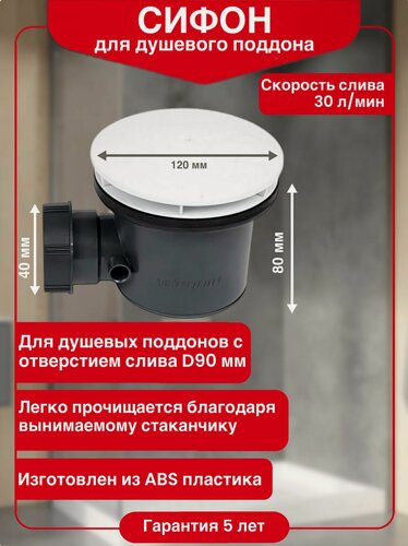 Изображение товара Сифон для душевого поддона WIRQUIN Tourbillon слив D90 мм цвет белый матовый