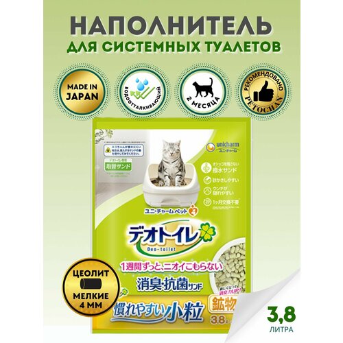 фото Deo-toilet наполнитель цеолит для системных туалетов unicharm & kao & st япония мелкие гранулы, 3,8 л