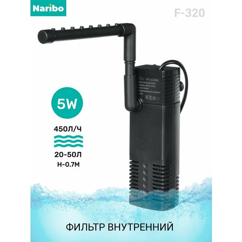 фото Фильтр внутренний naribo f-320 5вт, 450л/ч, h.max 0,7м, для аквариума 20-50л
