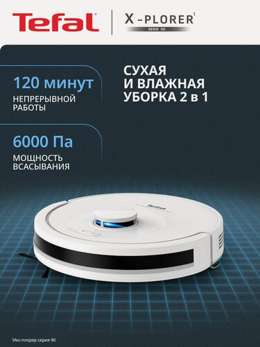 Изображение товара Робот пылесос Tefal X-plorer Serie 90 RG8777WH, 6000 Па, влажная и сухая уборка, белый
