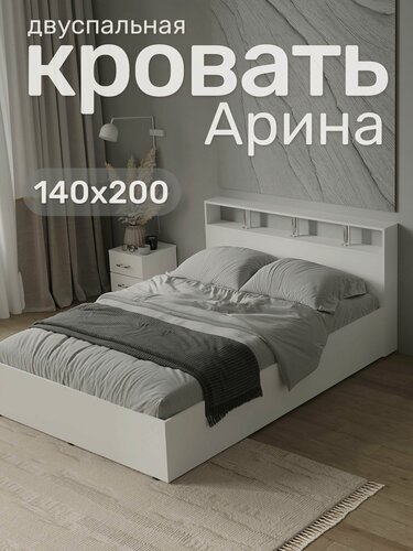 Изображение товара Кровать двуспальная арина 140х200, Белый