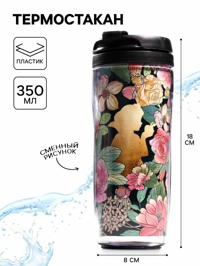 Термостакан Белоснежка , Принцессы, 350 мл