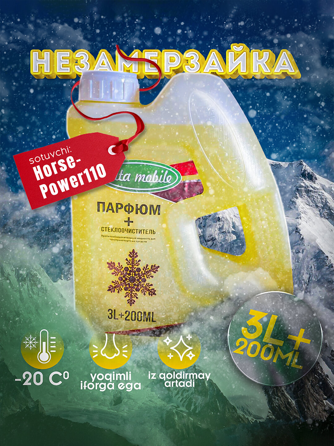 Незамерзайка AUTO MOBILE Vita Mobile, зимняя, изопропиловый спирт, 3,2 л