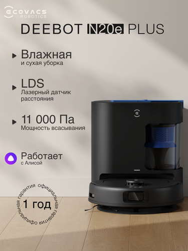 Изображение товара Робот-пылесос Ecovacs Deebot N20e Plus, со станцией, черный (YDLX11-3)