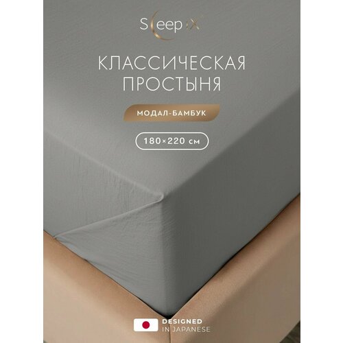 фото Sleepix простыня стандартная 180х220 двуспальная "юко" сатин, серая