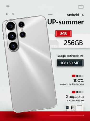 Изображение товара Смартфон S26, 8GB+256GB, камера 108 Мп, 6800 мАч, экран 6.6", белый