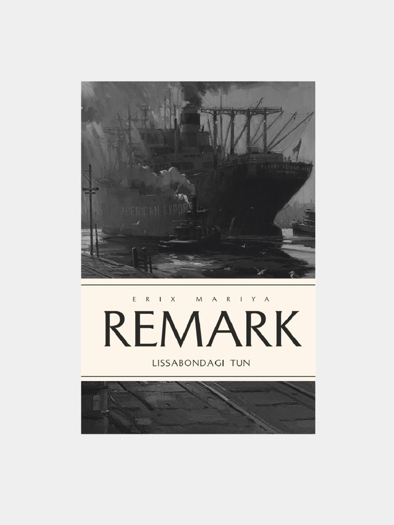 Лиссабондаги тун, Эрих Мария Ремарк юмшок мукова сиз учун аталган асар