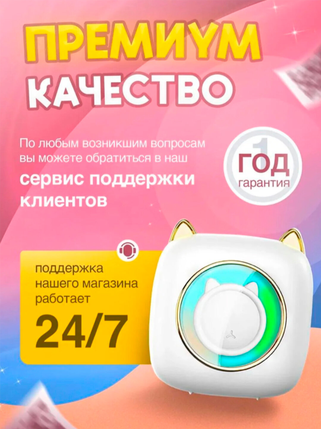 Принтер детский портативный, мини беспроводной термопринтер, Bluetooth, термобумага набор — фото 1