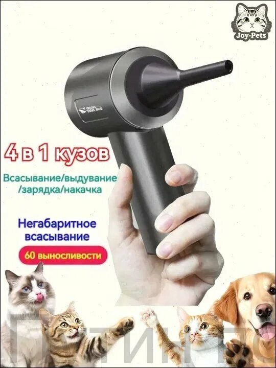 Воздуходувка, сменный фильтрующий элемент для очистки воды с насадкой и зарядным кабелем