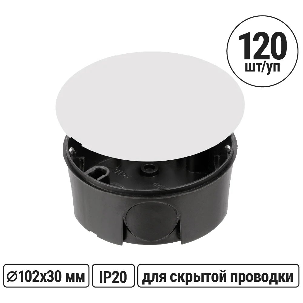 TDM ELECTRIC Коробка распределительная D102х30мм, крышка упаковка 120 штук SQ1402-0192