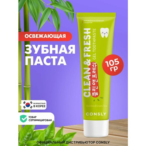 фото Гелевая зубная паста consly clean&fresh с экстрактами бамбука и зеленого чая, 105 г