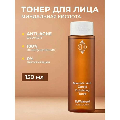 фото Тонер с миндальной кислотой by wishtrend mandelic acid gentle exfoliating toner, 150 мл