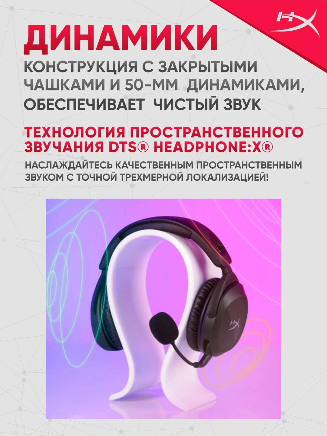 Беспроводные игровые наушники HyperX Cloud Stinger II Wireless 676A2AA — фото 1