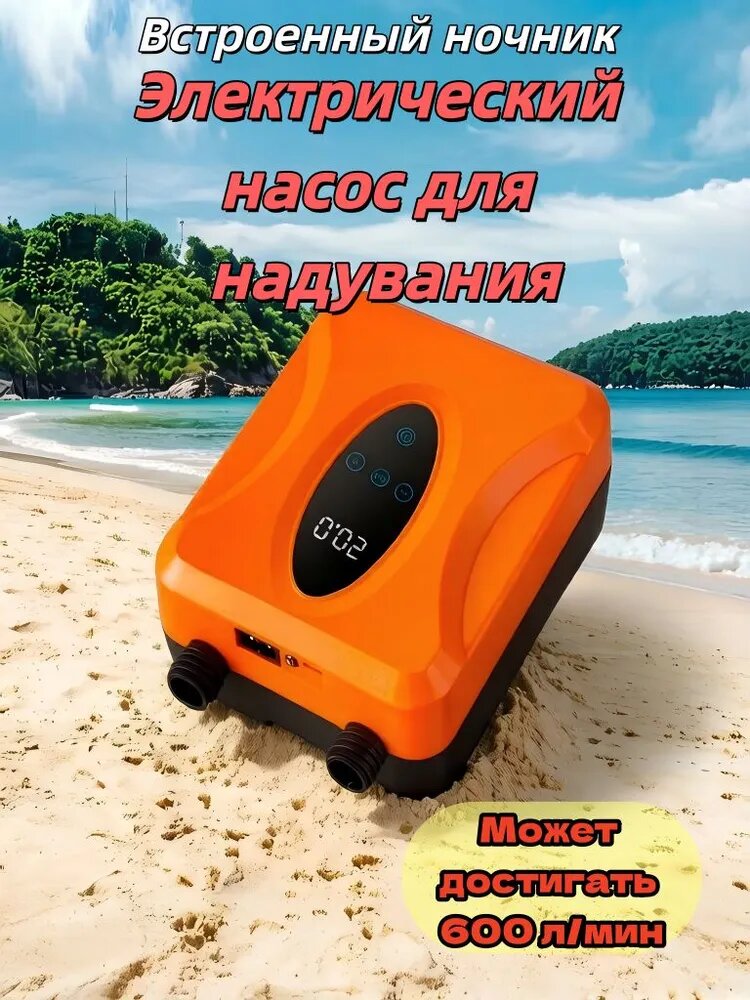 12-вольтовый высоконапорный электрический насос, подходящий для надувных скейтбордов, палаток, лодок, катеров