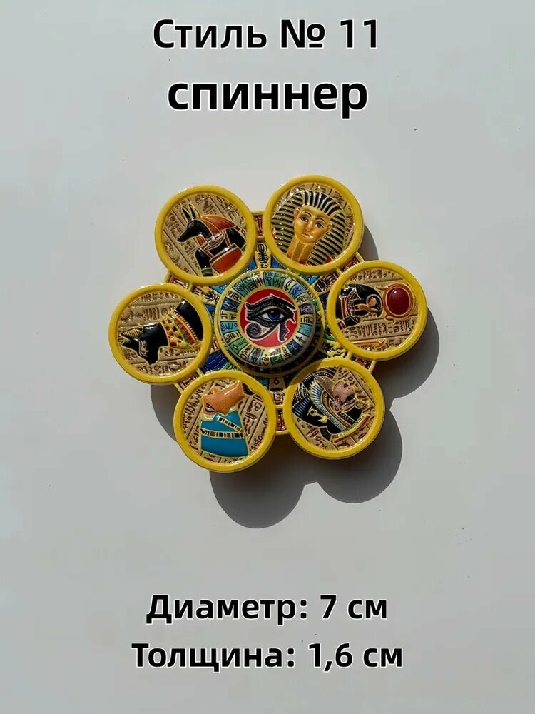 3d магнит на холодильник, спиннер, Серия из египетской мифологии