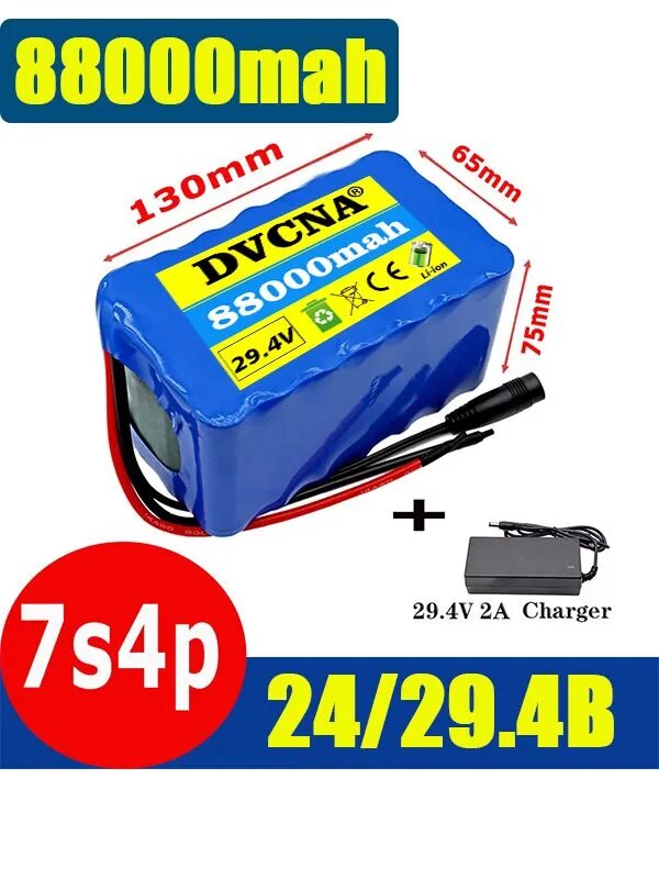 24B / 29.4B 7S4P 18650 Аккумулятор 88Ah 88000mAh Электрическая инвалидная коляска Подзарядная литий - ионная батарея + 29.4V Зарядное устройство