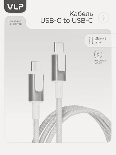Изображение товара Дата-кабель VLP "Force Line", USB-C+USB-C, нейлон, длина 2 м