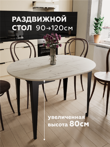 Изображение товара Стол кухонный круглый раздвижной Donini R Юта. Стол обеденный раздвижной / раскладной, кухонный стол.