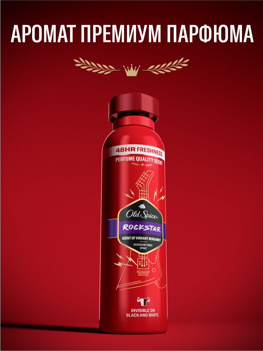 OLD SPICE Аэрозольный дезодорант Rockstar 150мл — фото 1