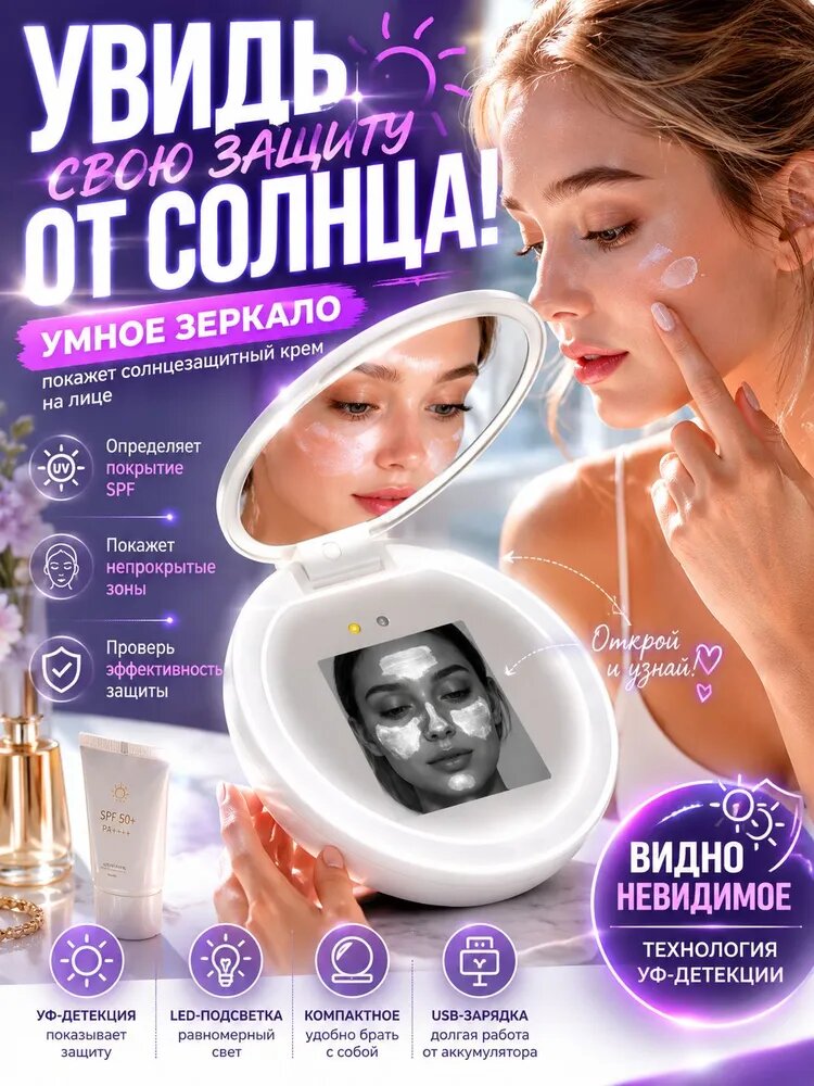 Зеркало карманное "зеркало", 13 см, 1 шт