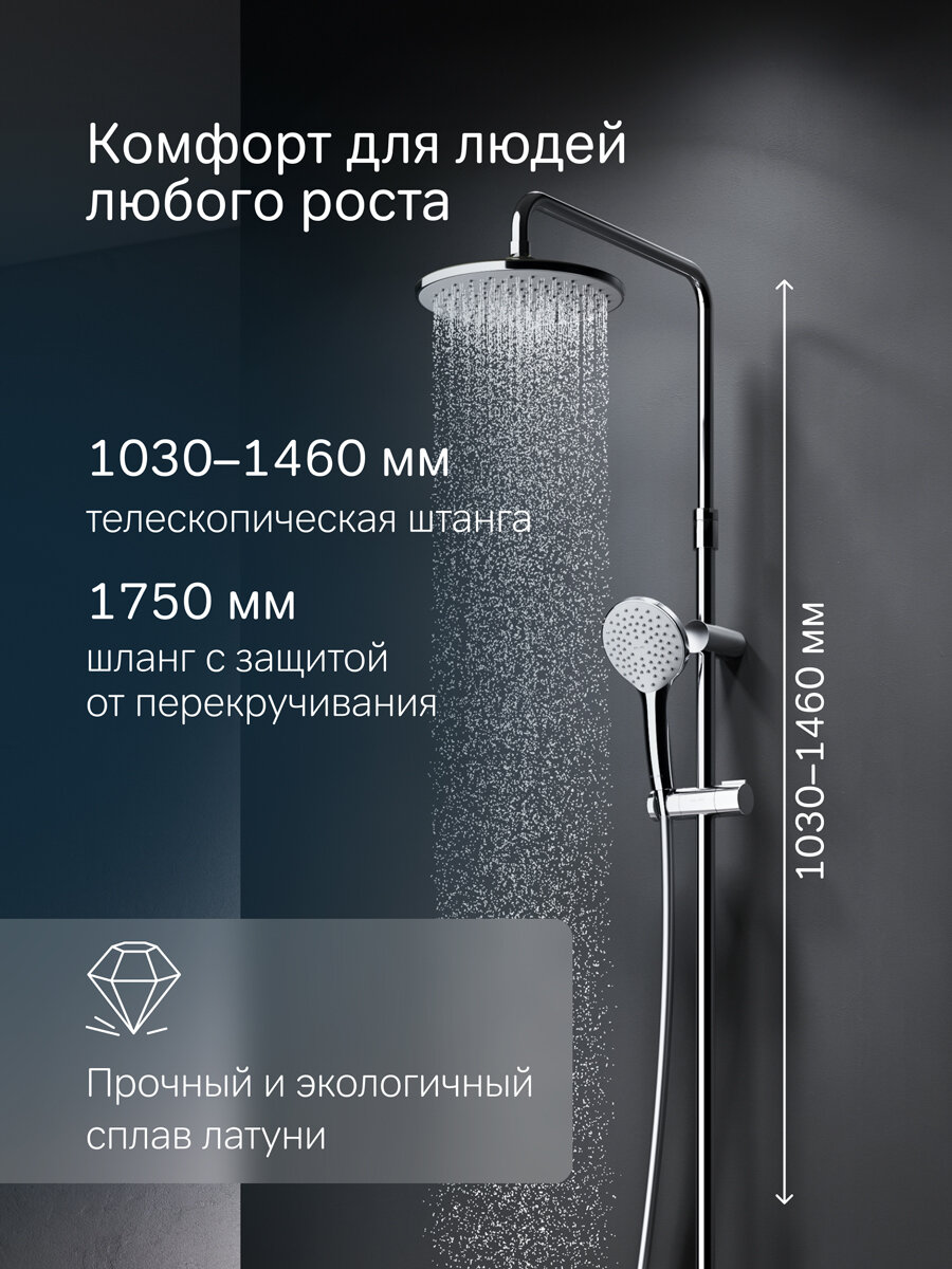 Душевая система AM.PM Sunny, со смесителем, верхний душ, ручной душ, хром — фото 1