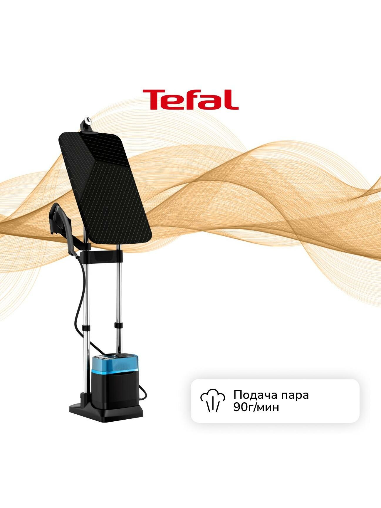 Паровая гладильная установка Tefal IXEO POWER QT2022E1
