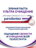 Зубная паста parodontax Ультра Очищение для глубокого очищения с ...
