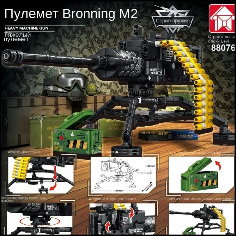Конструктор пластиковый Leyi Building Blocks 425 оливковый Браунинг