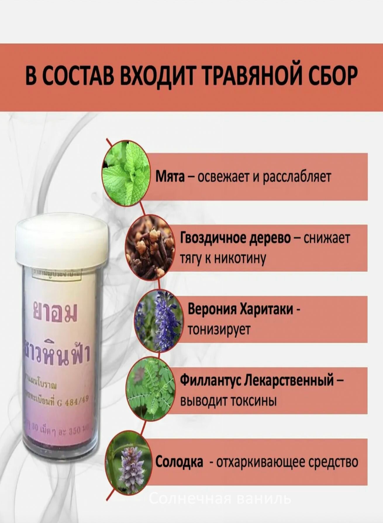 Изображение Hin Fha Тайское дражже от курения (28шт) 17г